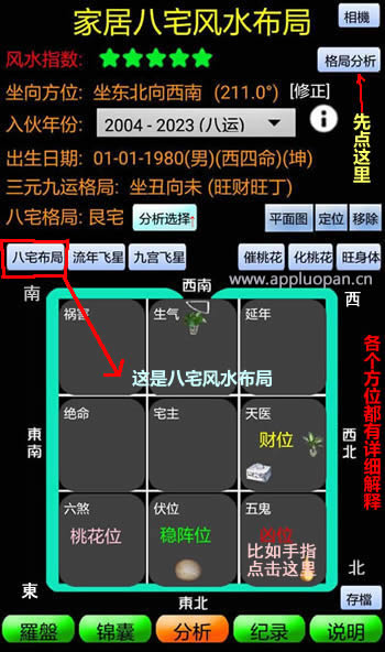 安卓电子罗盘软件