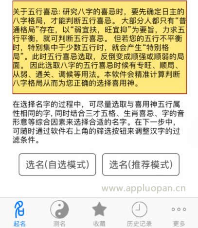 苹果ipad电子罗盘自动起名软件