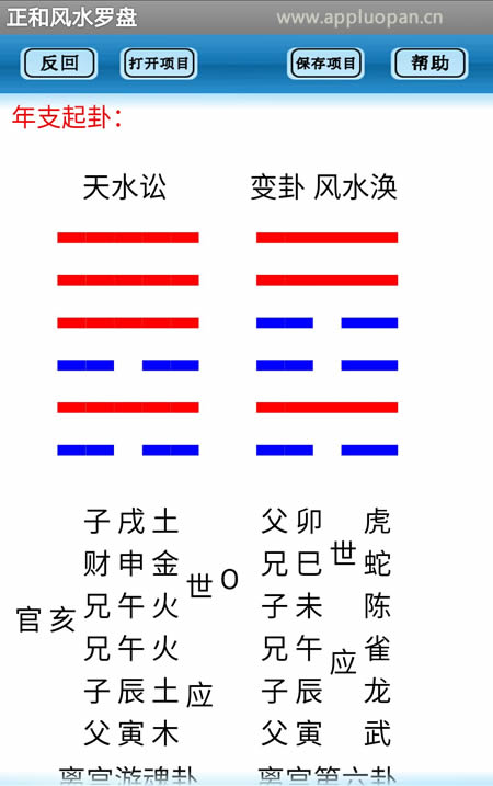 手机日课，手机择日