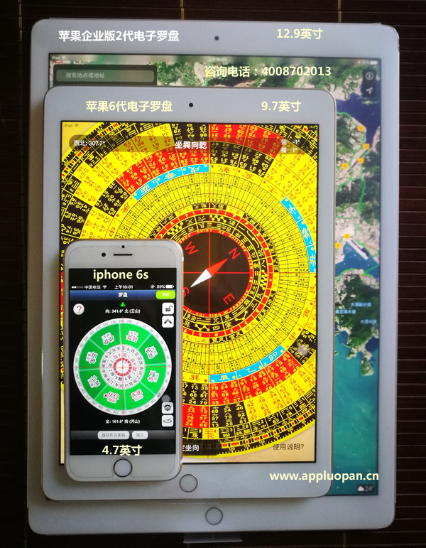 苹果企业版2代电子罗盘