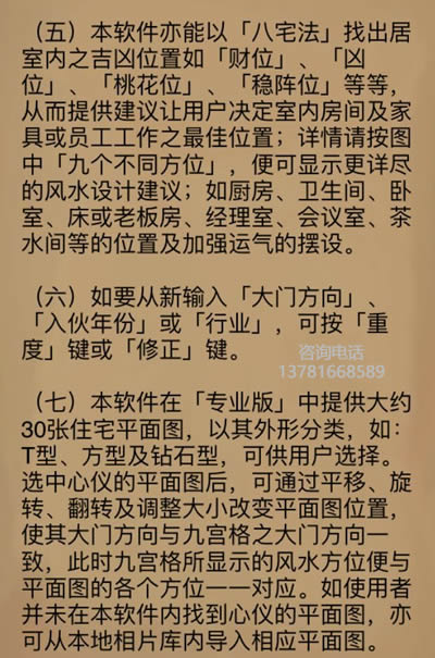 罗盘的使用方法图解