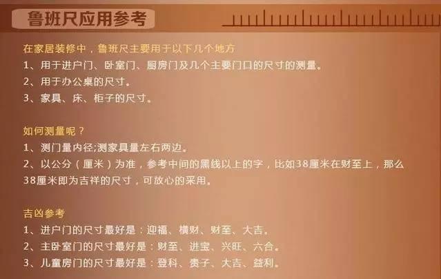 如何使用鲁班尺