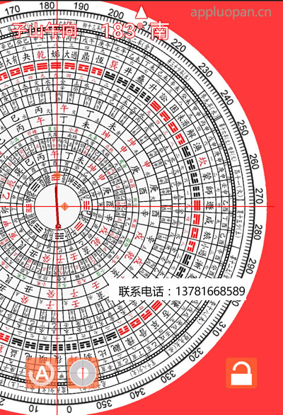 手机版电子风水罗经盘软件可以放大罗盘