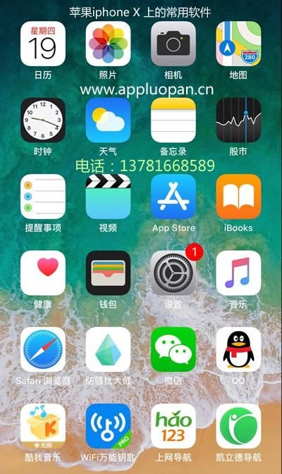 苹果iphone X周易算命手机