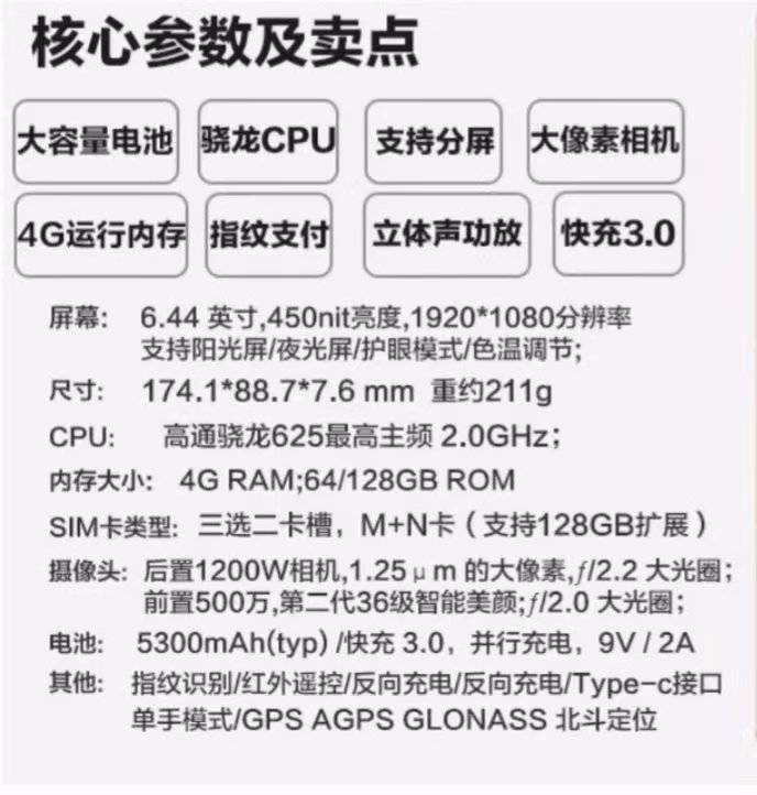 小米max2周易手机参数