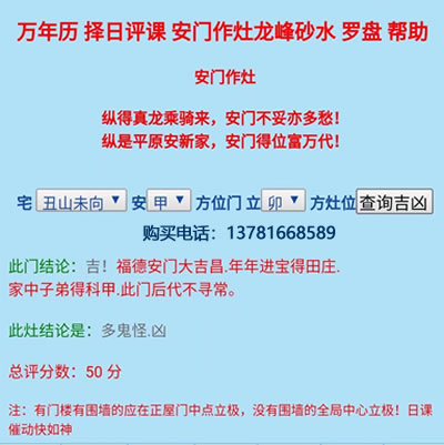 通胜堂高级自动择日黄历软件