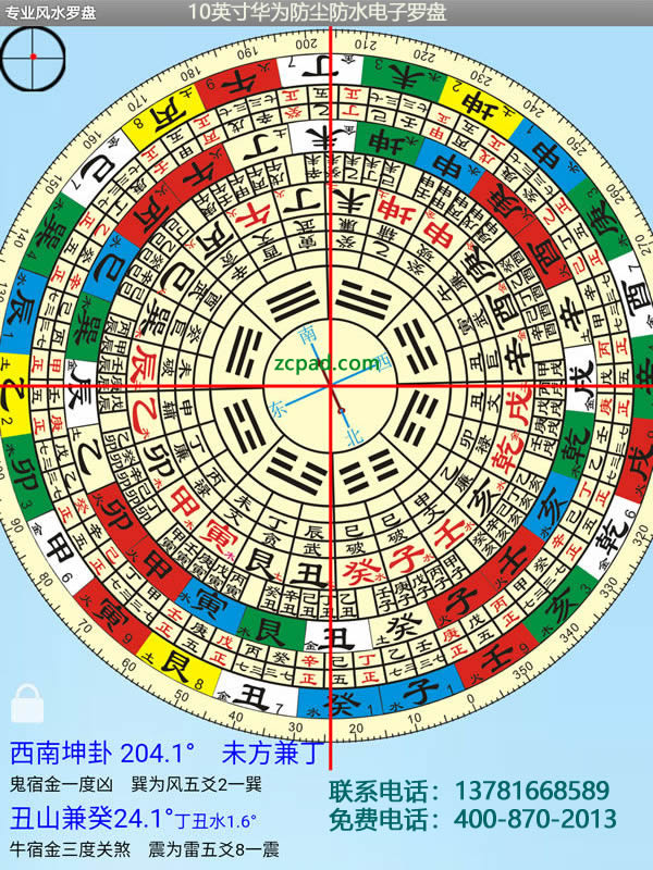 华为防水风水罗盘