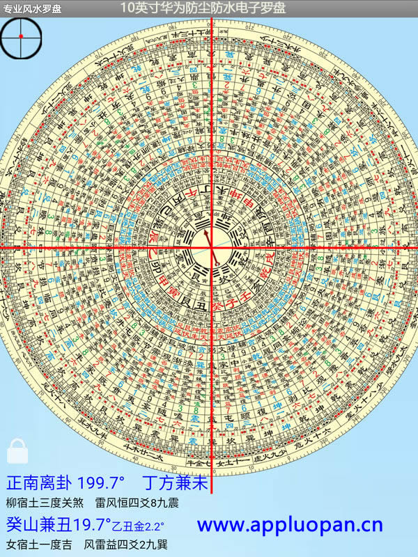 华为防水风水罗盘