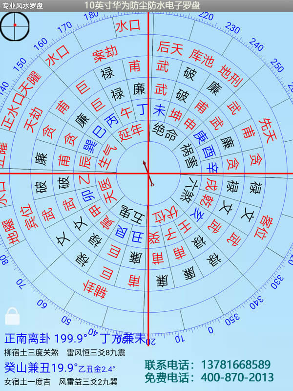 防水华为水口风水罗盘