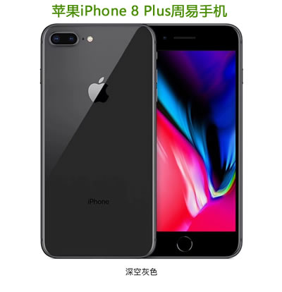 苹果iPhone 8手机带电子罗盘软件功能