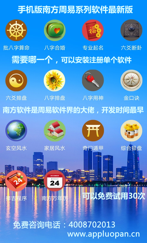 南方软件最新1.73版手机软件注册机