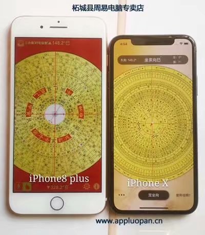 苹果iPhone X和iPhone 8plus手机