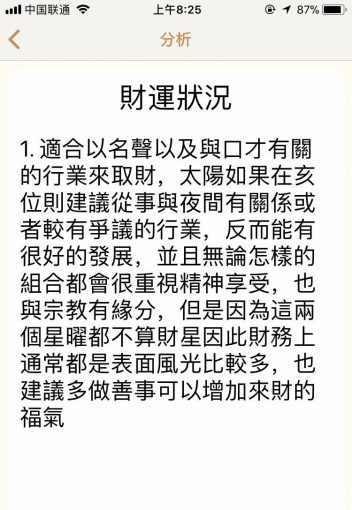 紫微斗数软件