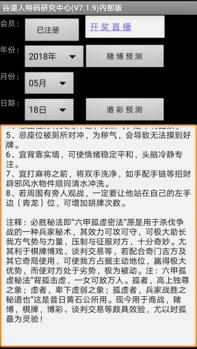 徐氏谷道人特码研究中心