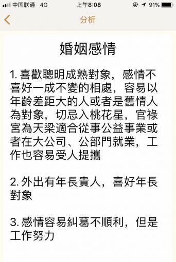 紫微斗数软件