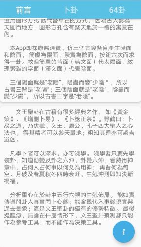 台湾123卜易卦软件