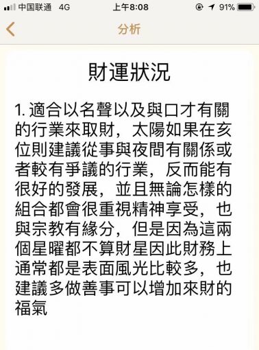 紫微斗数软件