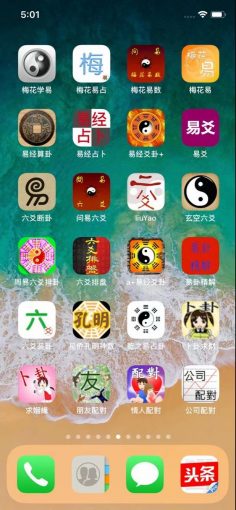 苹果iPhone X和iPhone 8plus手机