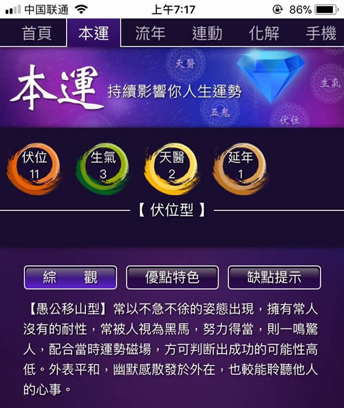 易经数字磁场专业版软件