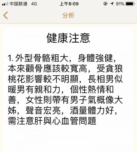 紫微斗数软件