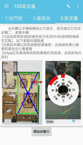 台湾123定文昌软件