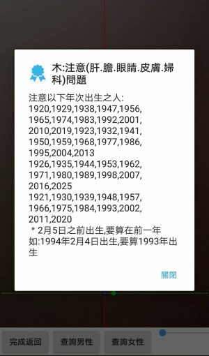 台湾123找财位软件