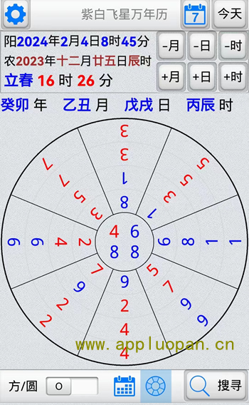 紫白飞星软件年月日时九宫飞星app