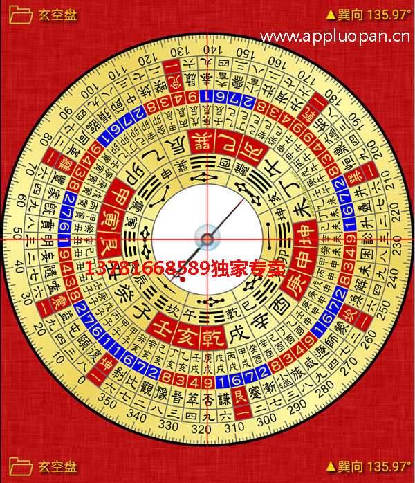 华为手机正宗电子罗盘软件