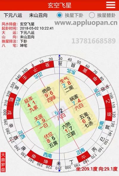 大鼎奇门V4.91破解版软件