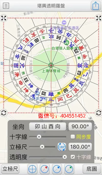 台湾堪舆透明罗盘专业手机立极尺软件