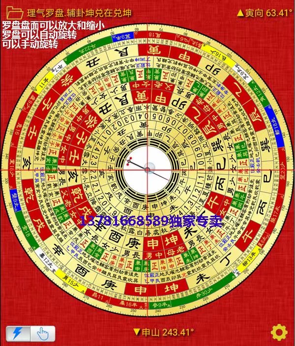 华为电子罗盘新增高清晰高精度11合1电子风水罗盘软件,原来只有苹果