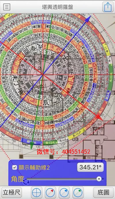 台湾堪舆透明罗盘专业手机立极尺软件带卫星地图远程