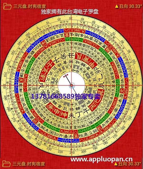 高清晰高精度多功能手机版电子风水罗盘软件