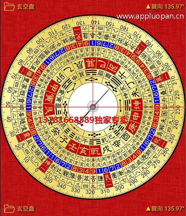 高清晰高精度多功能手机版电子风水罗盘软件