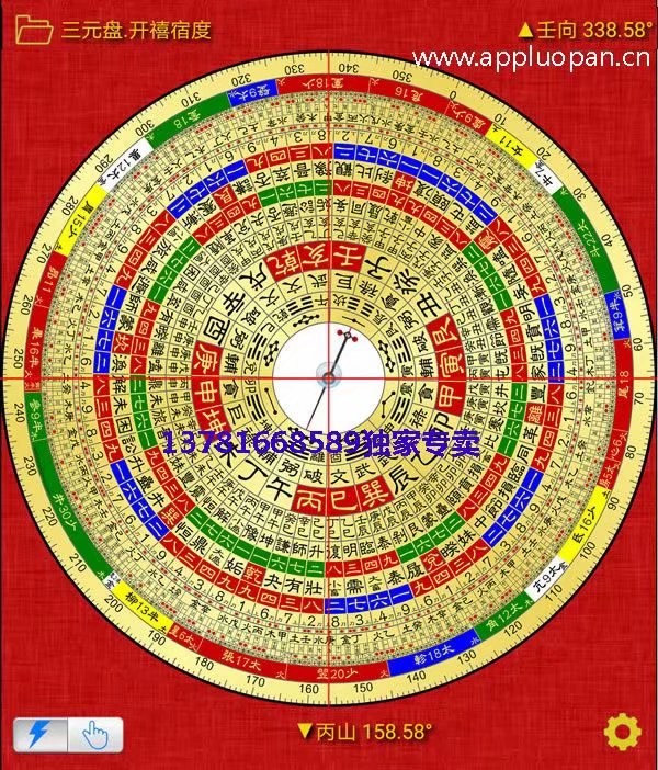 提供的高精度手机版多功能风水罗盘软件,本手机罗盘软件提供高画质