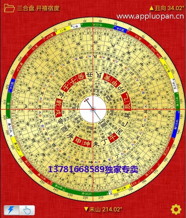 高清晰高精度多功能手机版三合风水罗盘软件三元风水罗盘软件