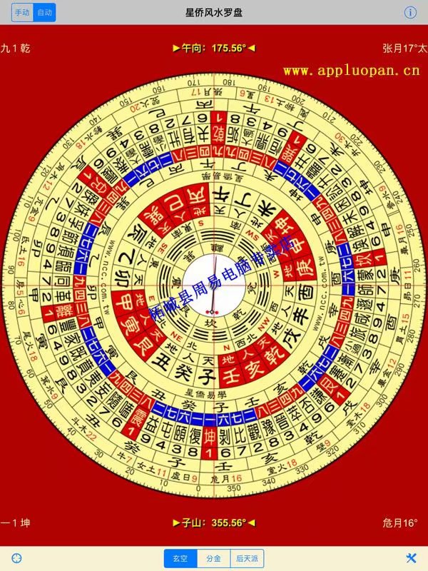 软件介绍 手机版预测软件 安卓手机罗盘软件 > 正文 全自动台湾星侨