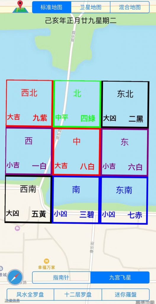 苹果电子罗盘里的玄空飞星风水罗盘