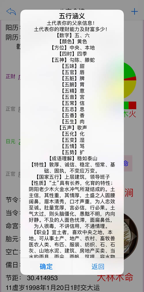 徐氏道家奇门预测术V7.1.9版去时间限制破解版软件