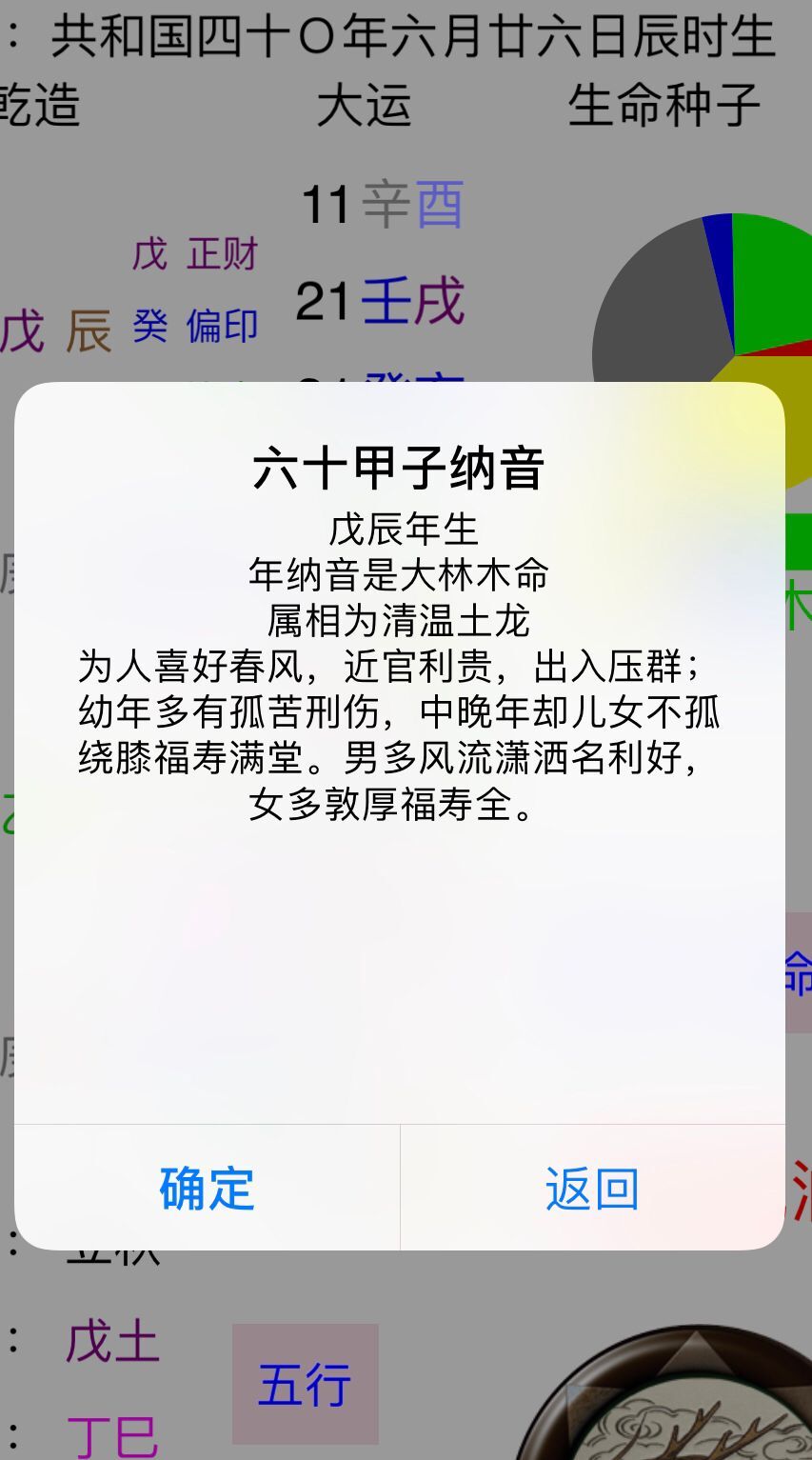 徐氏道家奇门预测术V7.1.9版去时间限制破解版软件的奇门知识