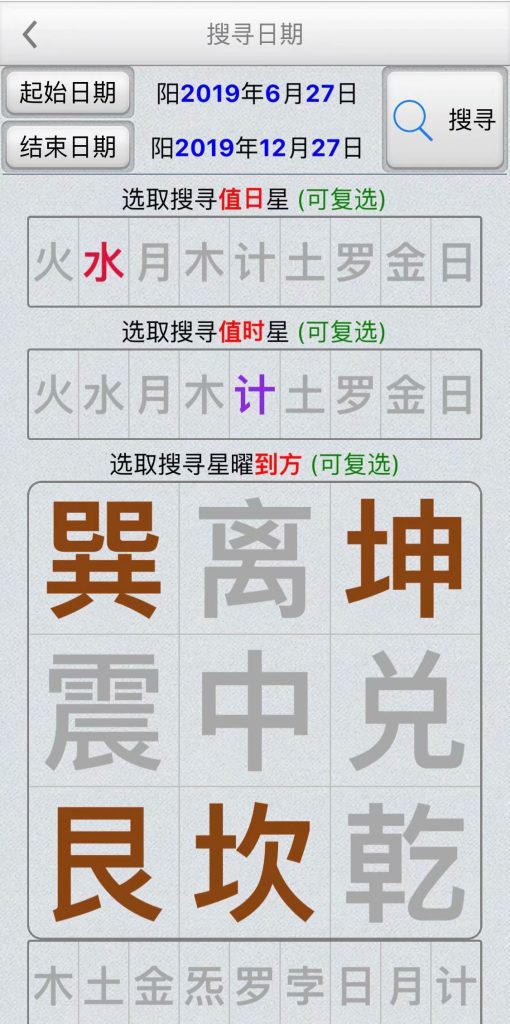 安卓手机版天元乌兔万年历软件