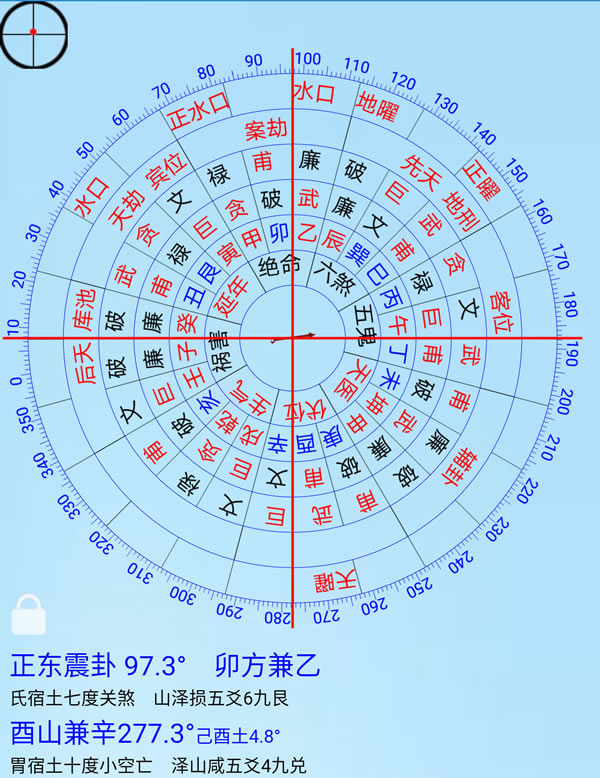 安卓手机版水口罗盘软件