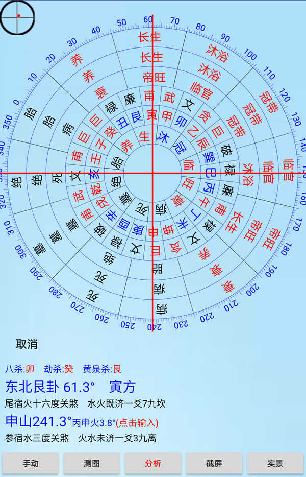 安卓手机版水口罗盘软件