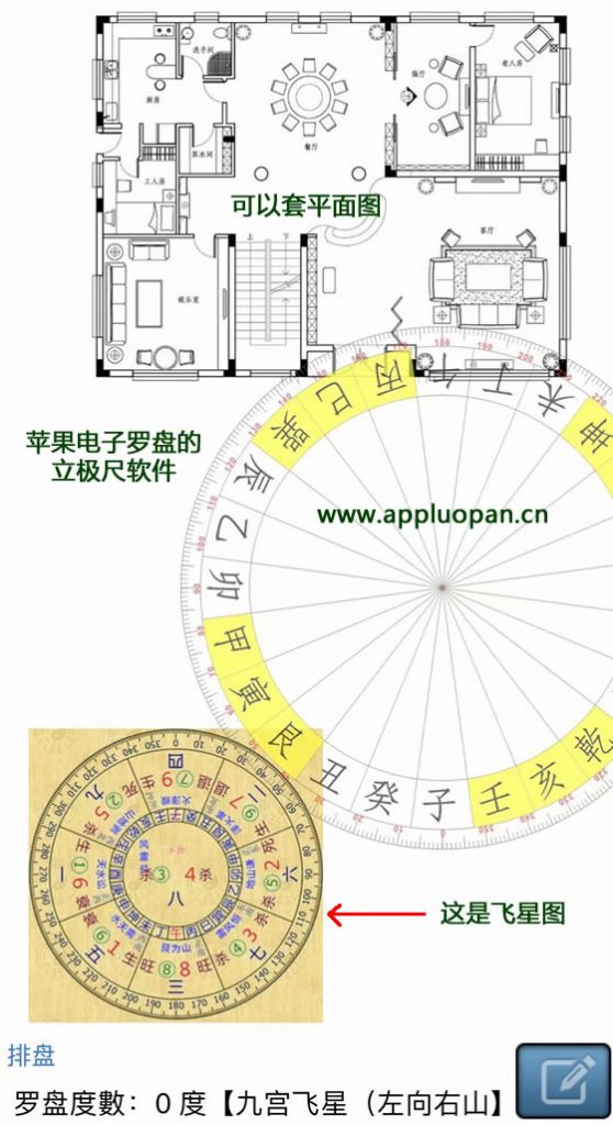 苹果电子罗盘和手机的立极尺软件可以看卫星地图的透明罗盘