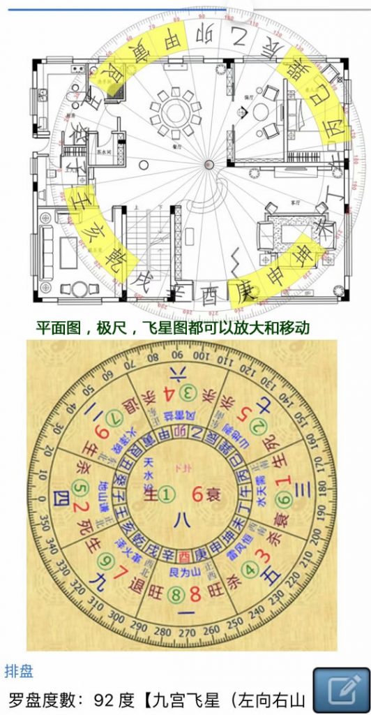 苹果电子罗盘和苹果手机的立极尺软件