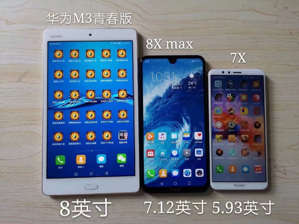 荣耀8X Max 周易风水手机