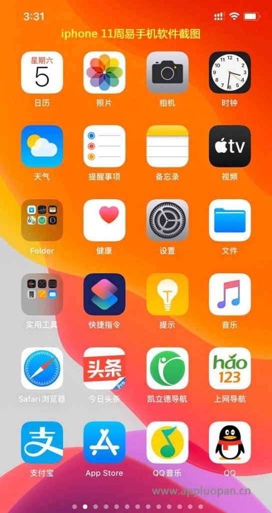 苹果iPhone11周易风水手机带电子罗盘