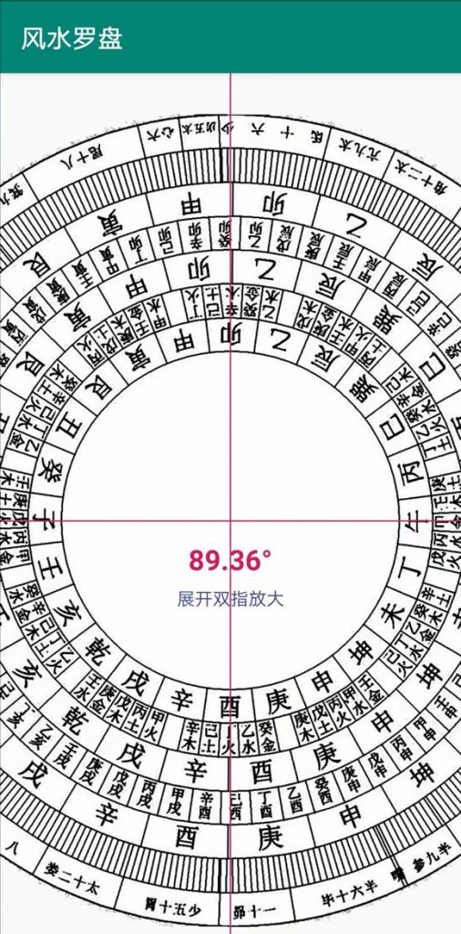 华为周易平板电脑新增潮派风水罗盘软件