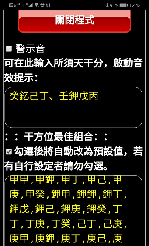 台湾手机版紫微斗数麻将棋牌运气磁场验证软件