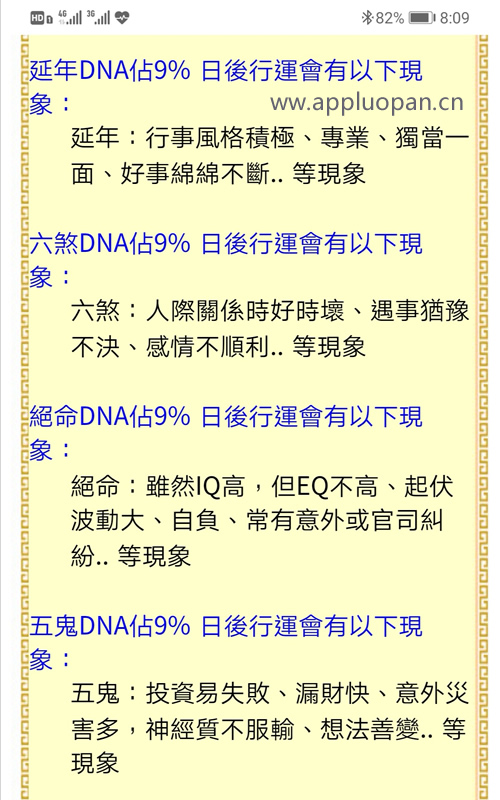 手机版号码吉凶数字能量数字磁场软件